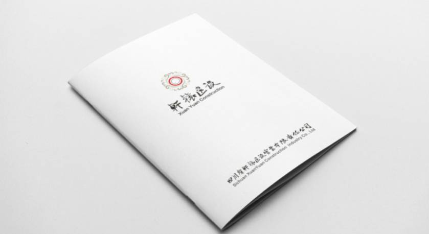 友好区样本册设计：工业制造企业赢得市场的核心竞争力工程